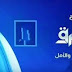 تردد قناة الشرق على نورسات مدار النايل سات 2020 تردد قناة الشرق على نورسات مدار النايل سات 2020