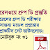 RRB Group D Exam Bengali Practice Set Model Notebook Download