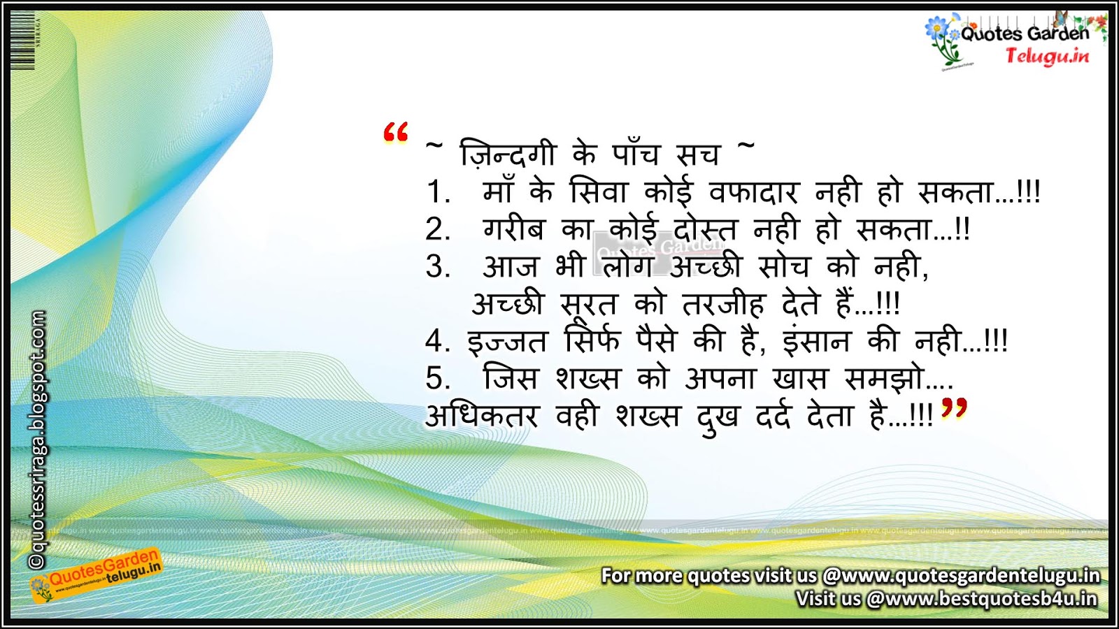 Hindi Quotes On Life Lessons - Goimages Tips