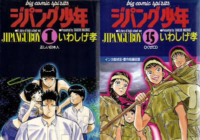 Jipangu Shounen (ジパング少年) - 15 Volume Complete
