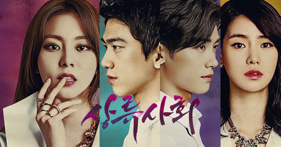 High society korean drama cast