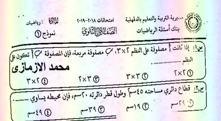 نماذج امتحانات رياضيات للصف الاول الثانوى ترم ثانى 2019 - موقع مدرستى