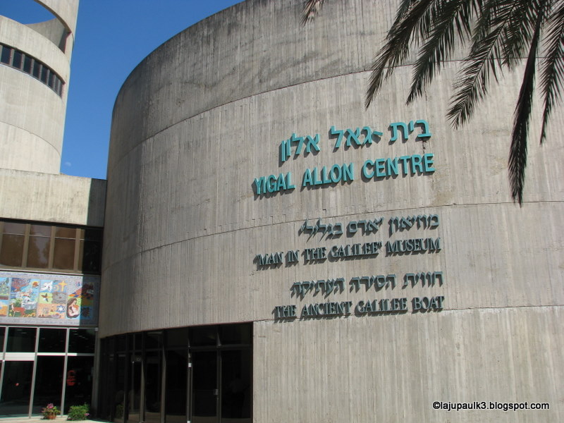 THROUGH THE LAND OF ISRAEL III: Yigal Allon Museum in Kibbutz Ginnosar ...