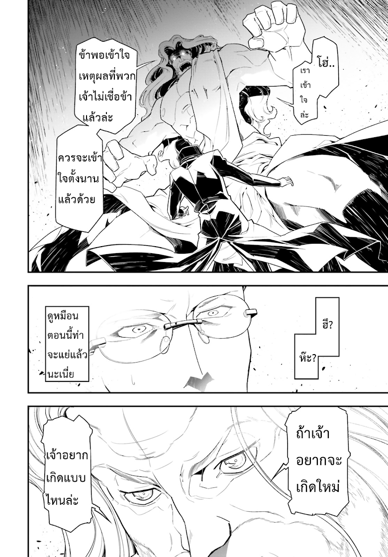 Youjo Senki - หน้า 15