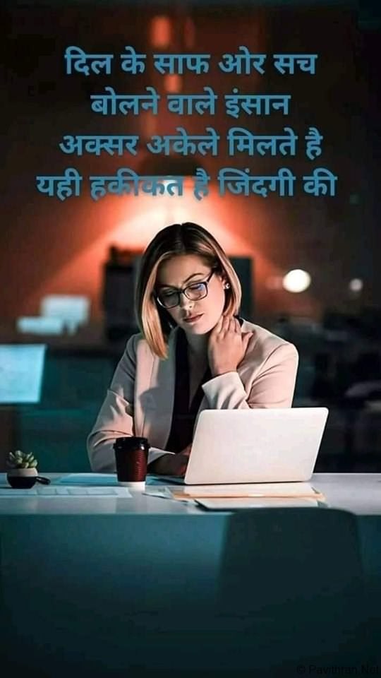 Motivational Quotes in Hindi