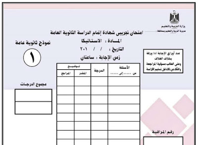 امتحان استاتيكا نظام البوكليت للصف الثالث الثانوي امتحان استاتيكا نظام البوكليت للصف الثالث الثانوي