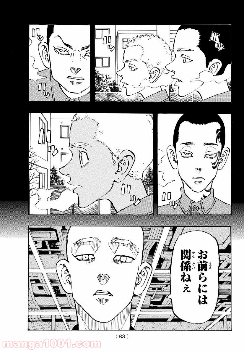 東京卍リベンジャーズ - Raw 【第139話】 - Manga1000.com