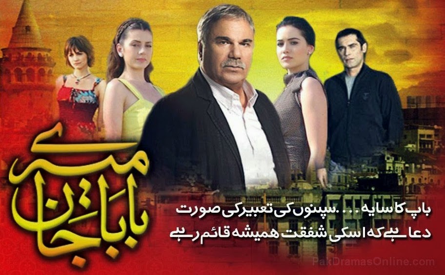 Merey Baba Jaan Pakistani Drama Serial by Express Entertainment
