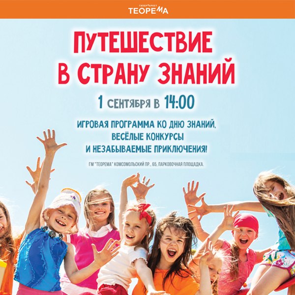 игровая программа афиша. афиша игровой программы. игровая программа афиша. игровая программа афиша. название детской игровой программы на улице.