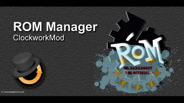6- تطبيق ادارة الرومات والريكفري ROM Manager