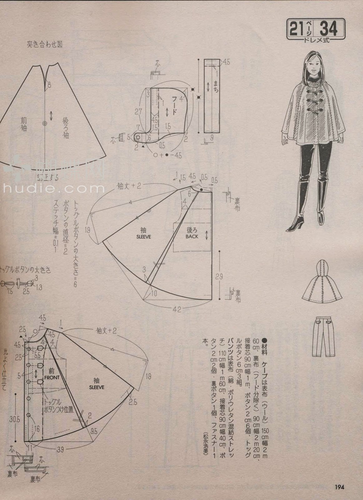 Пальто кейп бурда лекало. Пальто кейп крой. Плащ кейп выкройка. Лекало для шитья пончо. Пальто накидка выкройка.