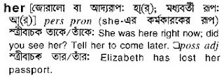 her bangla meaning 