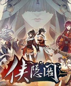 صورة للعبة Path Of Wuxia