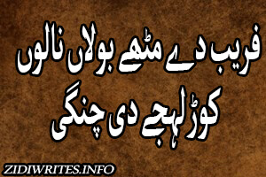 Baba Bulleh Shah Poetry | Baba Bulleh Shah Kalam Baba Bulleh Shah Poetry | Baba Bulleh Shah Kalam