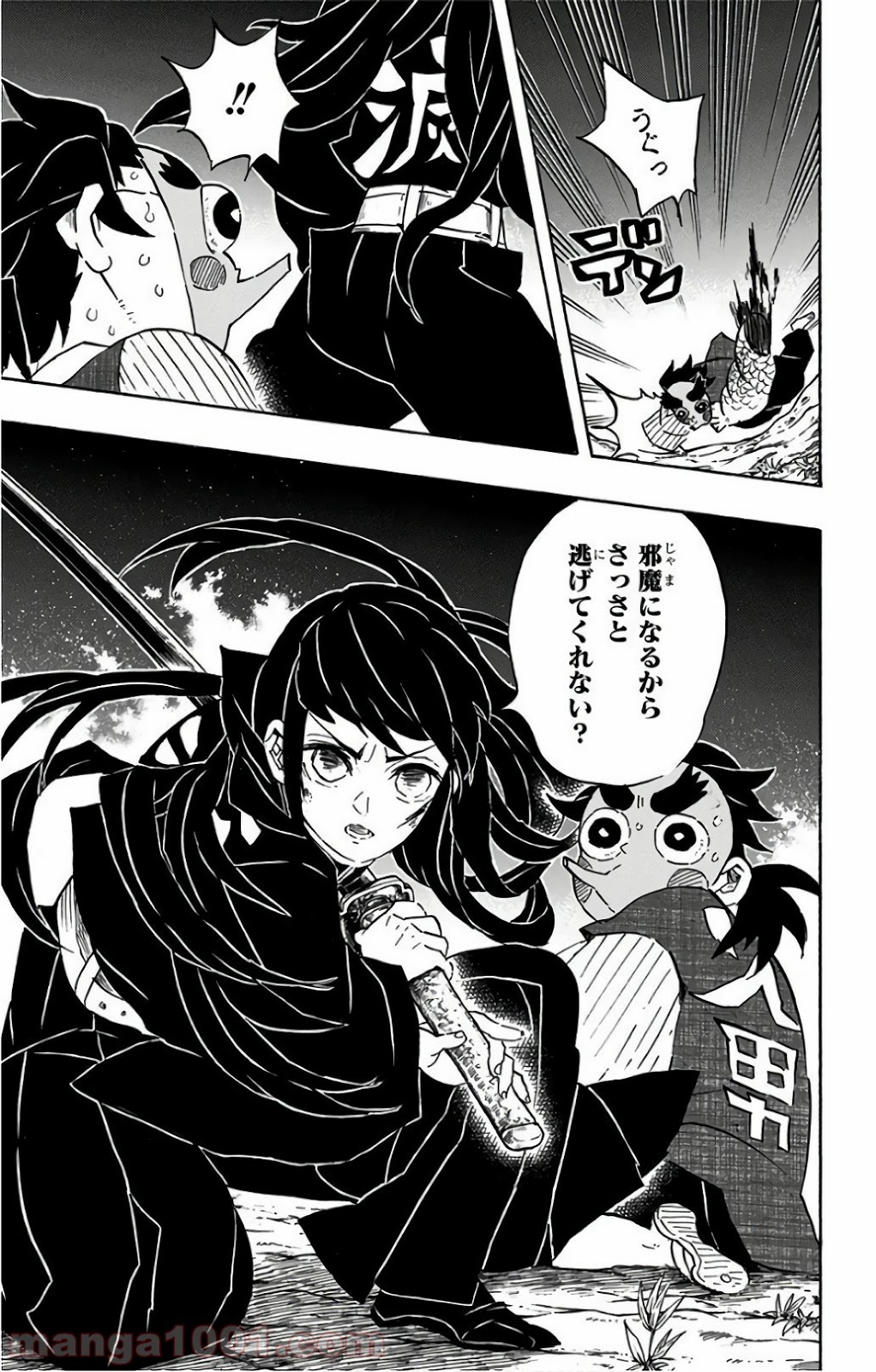 鬼滅の刃 - Raw 【第107話】 - Manga1001.com