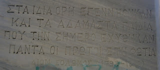 το μνημείο των Σουλιωτών στην Ηγουμενίτσα