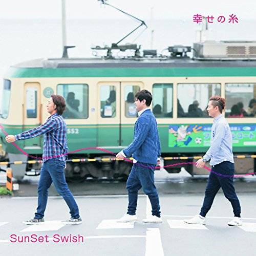 [Single]  Sunset Swish – Ride on the train/幸せの糸 (2015.11.18/MP3/RAR)