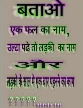 99% Fail Question in Hindi | Funny Question In Hindi and Answer ! uptet question paper in hindi