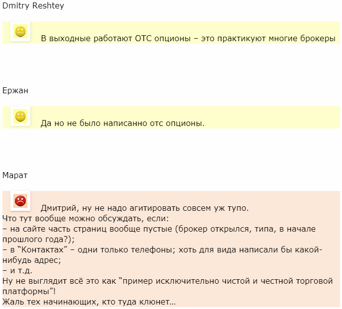 Отзыв от клиента Dmitry Reshtey