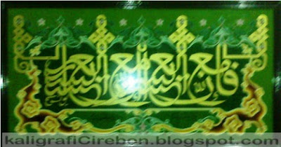 Seni, Kaligrafi dan Motif Cirebon: Mega Mendung Al-Insyirah Ayat 5-6