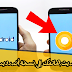 سارع بتحديث هاتفك إلى نسخة أندرويد أوريو 8.0 Oreo مهما كان نوع هاتفك - بدون روت 2017. سارع بتحديث هاتفك إلى نسخة أندرويد أوريو 8.0 Oreo مهما كان نوع هاتفك - بدون روت 2017.