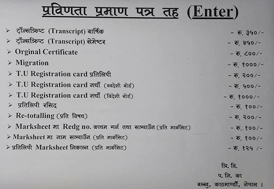 Fees, Process and Required Doplusents To Get Various Certificates From TU Exam Controller Office Fees, Process and Required Doplusents To Get Various Certificates From TU Exam Controller Office