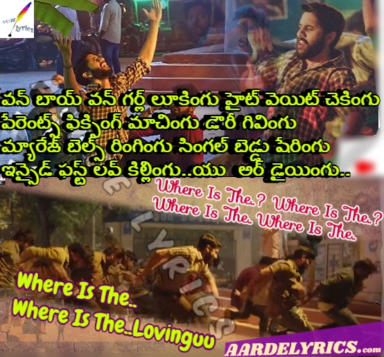 One Boy One Girl Where Is The Where Is The Song Lyrics From Majili 2019 Telugu Movie Aarde Lyrics Jaya jaya he telangana (telangana). from majili 2019 telugu movie