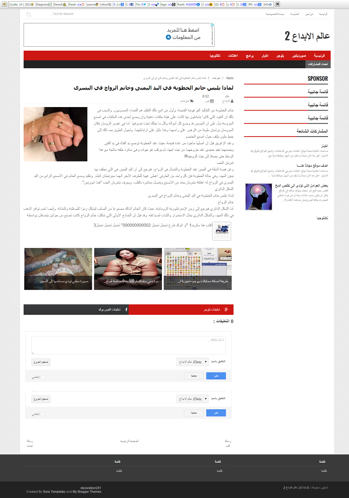 تحميل قالب بلوجر احترافي 2015 | Download template blogger تحميل قالب بلوجر احترافي 2015 | Download template blogger