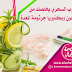 هذا المشروب السحري يخلصك من الدهون وبكتيريا جرثومة المعدة المعروفة بـ"هيليكوباكتر" والانتفاخ هذا المشروب السحري يخلصك من الدهون وبكتيريا جرثومة المعدة المعروفة بـ"هيليكوباكتر" والانتفاخ