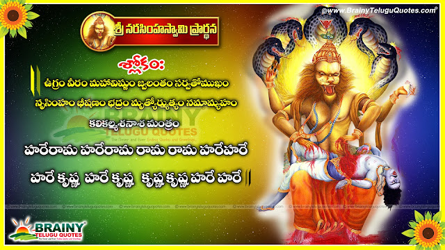 Lakshmi-Narasimha-Karavalamba-Stotram-by-Adi-Shankaracharya-narasimha-swamy-hd-png-images Lakshmi Narasimha Karavalamba Stotram,Images for lord narasimha swamy stotrams,Sri Lakshmi Narasimha Karavalambam - Stotram by Adi,Sri Lakshmi Narasimha Suprabatham Stotram,Sri Lakshminrusimha Stothram Devotional Songs by Priya Sisters,Extremely Powerful Narasimha Stotra by Shani Dev,sri lakshmi narasimha stotram,lakshmi narasimha karavalamba stotram mp3 free download