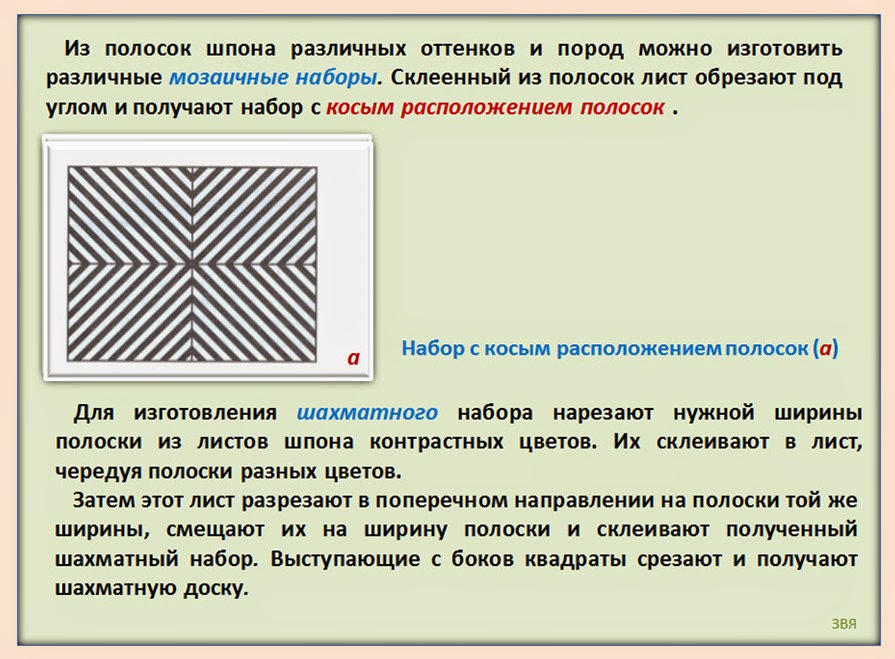 Маркетри мозаика из шпона технология. Мозаика по дереву. Интарсия, маркетри, паркетри. Кумико японское искусство. Флорентийская мозаика техника.