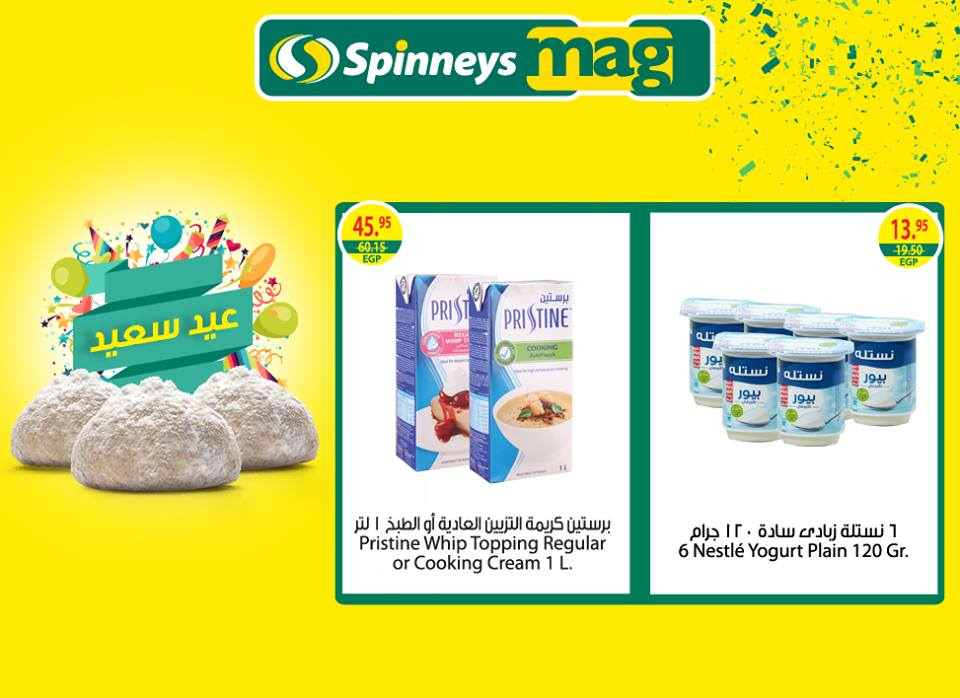 عروض سبينس