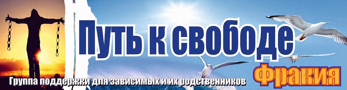 От мечты к свободе. Путь к свободе. на путях к свободе 2007.