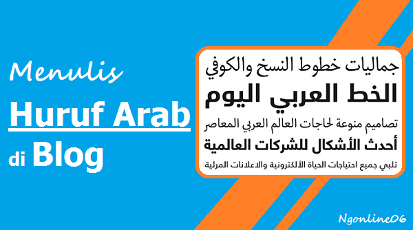 menulis huruf arab di blog menulis huruf arab di blog
