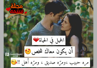 منشورات للفيس منشورات للفيس