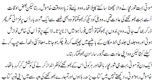 5 lines on my pet animal image