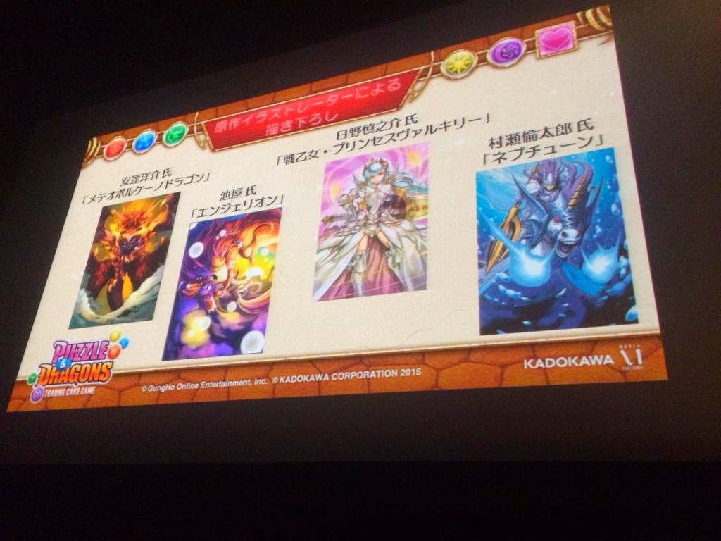 PAD blog Puzzle and Dragons Trading Card Game