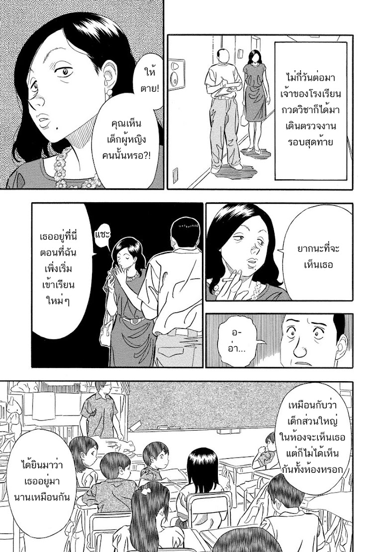 Kuro Ihon - หน้า 16