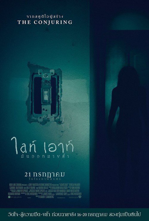 download lights out 13 2022