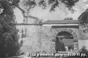 Старе фото Свірзького замку - в'їзд у нижній двір у 1930-ті рр. Брама ззовні нижнього двору замку 1930-тих рр.
