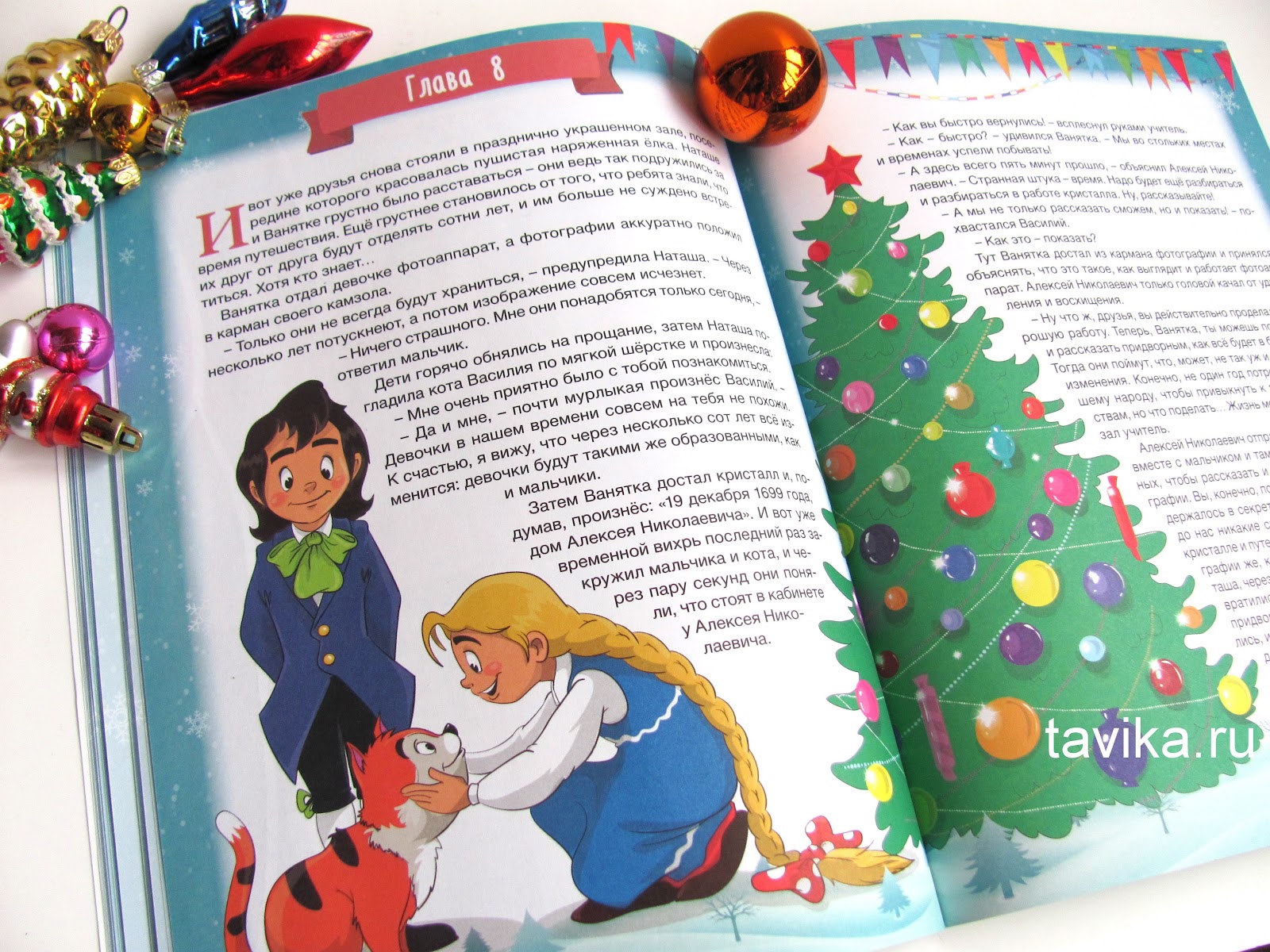 Книга Квест Новогоднее Расследование Купить