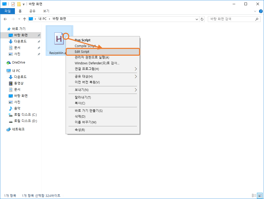 topazusdev AutoHotkey 특정 값으로 창 크기 설정