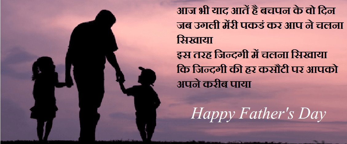 Father's Day Status Shayari Quotes Wishes In Hindi For Whatsapp Adorable Father Loves Son Quote Download Father's Day Status Shayari Quotes Wishes In Hindi For Whatsapp Adorable Father Loves Son Quote Download