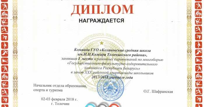 управление по образованию спорта и туризма несвижского райисполкома. фото здания администрации тоншаевского муниципального округа. отдел образования спорта. пинский райисполком. отдел образования октябрьского района.