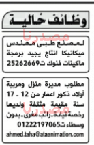 وظائف خالية فى جريدة الاهرام الجمعة 11-11-2016 %25D9%2588%25D8%25B8%25D8%25A7%25D8%25A6%25D9%2581%2B%25D8%25A7%25D9%2584%25D8%25A7%25D9%2587%25D8%25B1%25D8%25A7%25D9%2585%2B%25D8%25A7%25D9%2584%25D8%25AC%25D9%2585%25D8%25B9%25D8%25A9%2B14