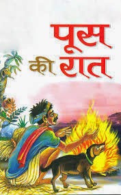Sacred games book in hindi free download
