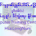 ၶၢဝ်ႇပၢင်သွၼ် ၶွမ်ႇၽိဝ်ႇတိူဝ်ႇ သၢႆလႅင်းၼုမ်ႇ