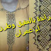 درس مفصل راندة بالعقيق وطرز في نصف طوق - ام عمران -Randa 2017