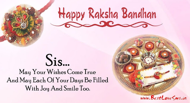 raksha bandhan images for sister raksha bandhan images for sister
