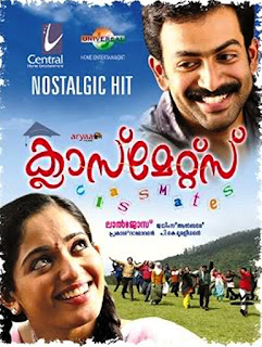 Classmates (2006) Classmates (2006)